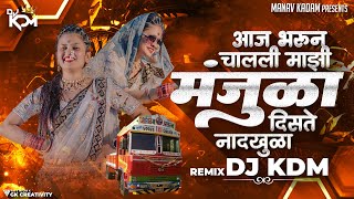 Aaj Bharun Chali Majhi Manjula Dj Song  Halgi Mix  Active Sambhal  Amhi Driver Dirver Dj  Dj KDM [upl. by Llehsar323]