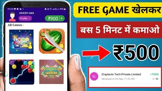 ₹1 Minimum Withdrawal Gaming App  Play Game And Earn Money  Today New Gaming Earning Apps 2023 [upl. by Ertsevlis]