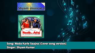 SongWada Karle Saajna SingerShyam Kumar Cover song version FilmHaath Ki Safai [upl. by Oigile]