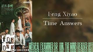 Feng Xiyao – Time Answers Medical Examiner Dr Qin The Mind Reader OST [upl. by Rochus]