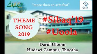 SIBAQ 2019  OFFICIAL THEME SONG  DU HUDAWI CAMPUS THOOTHA [upl. by Portwine630]