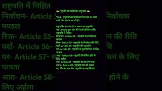 Hadh kar di aapne persident rastrapati assureclass song bpsc love hindi alpbssc ntpc bank [upl. by Bores237]