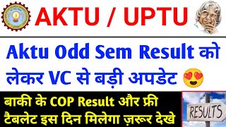 इस दिन आयेगा रिजल्ट🔥 aktu odd sem result 2024  aktu cop result  aktu latest news  aktu news today [upl. by Finley]