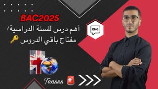 Bac 2025  أفضل شرح أهم درس في الانجليزية  جميع الشعب  اجباري المشاهدة [upl. by Timofei23]