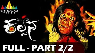 Kalpana movie Comedy  Scene 7  Upendra  Kannada Comedy Scenes [upl. by Mandie124]