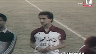 Lakhdar Belloumi Sélection Arabe vs PaysBas [upl. by Edivad]