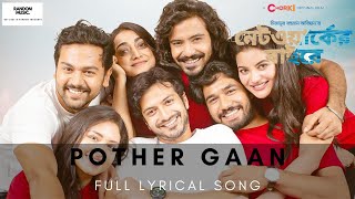 Pother Gaan  Networker Baire  Full Lyrical Song  Mizanur Rahman Aryan  CHORKI [upl. by Ardussi]