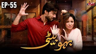 Bahu Beti  Episode 55  Latest Drama Pakistan  MUN TV Pakistan [upl. by Atinuj975]