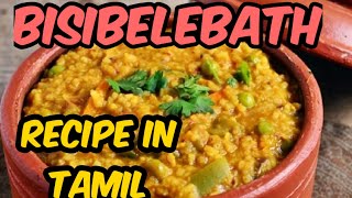 BISIBELEBATH RECIPE IN TAMIL🍽️ How to prepare Tasty BISIBELEBATH recipe in Tamilsathyapriyasigamani [upl. by Eizzik]