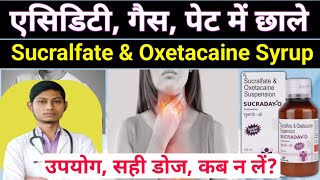 Sucralfate and oxetacaine suspension  sucralfate amp oxetacaine suspension syrup in hindi [upl. by Rodama141]