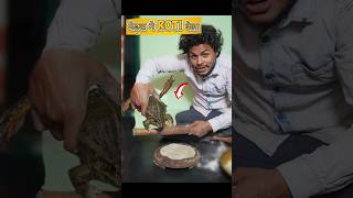 मेंढ़क🐸ने रोटी बेलाfrog funny [upl. by Ainirtac]