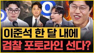 헬마 quot대한민국 3대 런 한동훈 안철수 000quot 윤석열 트럼프와 스크린골프라도 칠 걸｜김은지의 뉴스IN 241122 방송 윤석열 한동훈 이준석 김준일 시사인 [upl. by Cad]