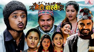 बल्छि राजु माष्टर र भटभटे माईला संगैं भएको मेरी बास्सै  Comedy Episode  Balchhi Bhatbhate Raju [upl. by Anavi342]