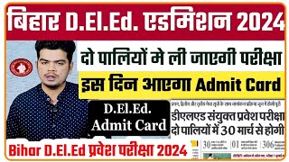 Deled Admit Card 2024 Deled Entrance Exam 2024 के लिए इस दिन जारी होगा एडमिट कार्ड देखे रिपोर्ट [upl. by Ahsekel600]