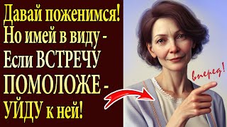 Истории из жизни Ты конечно ПОСТОЯННАЯ и УДОБНАЯ но ЕСТЬ одно НО Жизненный аудио рассказ [upl. by Noxid623]