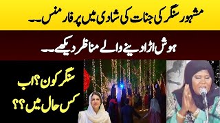 Jinnat Ki Shadi Main Janay Wali Singer [upl. by Matteo]