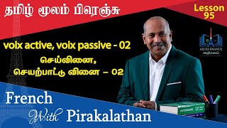 Lesson 95  voix active passive  செய் வினை செயற்பாட்டு வினை02 French with Pirakalathan  ASCES [upl. by Davidoff]