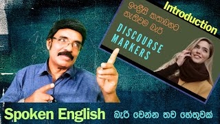 Discourse markers for Spoken English  Introduction [upl. by Imhskal]