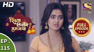 Rishta Likhenge Hum Naya  Ep 115  Full Episode  16th April 2018 [upl. by Bertrand813]