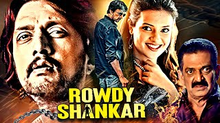 Happy Birthday Sudeep  Sudeep amp Saloni Aswani Ki South Action Hindi Dubbed Movie  Rowdy Shankar [upl. by Risteau]