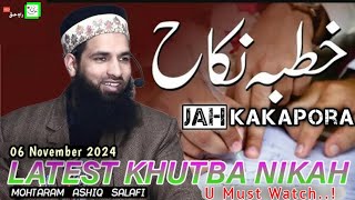 Latest and Best Ever Khutba Nikah • JAH Kakapora • Moulana Ashiq Salafi sb • rahehaqkakapora [upl. by Neerbas]