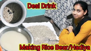 How to make Desi Drink Rice BearHadiyaRice Wine झारखंड का लोकल बियर कैसे बनाया जाता हैं। [upl. by Eselehs]