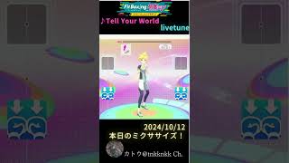 【 fitboxing初音ミク 】2024年10月12日のミクササイズ！【 tnkknkkch tnkk日記 tnkklive tellyourworld 鏡音レン 】 [upl. by Boris]