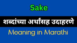 Sake Meaning In Marathi  Sake explained in Marathi [upl. by Aletse]