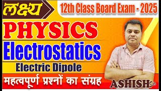 Electrostatics Part  03 Electric Dipole Electric Dipole Moment Axial And Equatorial Position [upl. by Enomaj]