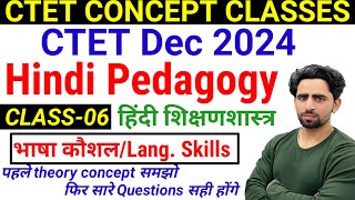 CTET Hindi Pedagogy  Class 6  Language Skills  Bhasha Kaushal  Pathan ke Prakar  CTET 2024 Dec [upl. by Seltzer]