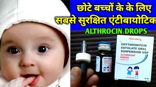 Althrocin Drops Uses Or Side Effects in Hindi [upl. by Eiramave]