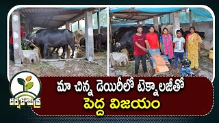 పాడి పరిశ్రమలో చిన్న రైతుకు పెద్ద విజయం  Big Win for Small Farmer in Dairy Farming  Karshaka Mitra [upl. by Noiztneb]