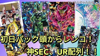 SDBH スーパードラゴンボールヒーローズ MM１弾 稼働初日・・・ASECスーパーパラレル狙って、パック頭からの神配列レンコ！！！ [upl. by Artemahs720]