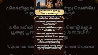 அமாவாசை அன்று செய்யக்கூடாதுastrology astro [upl. by Delainey540]