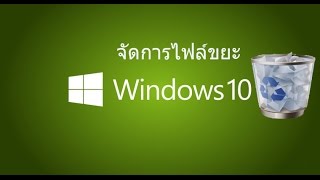 วิธีใช้ Windirstat ll How to use windirstat [upl. by Sukramal]