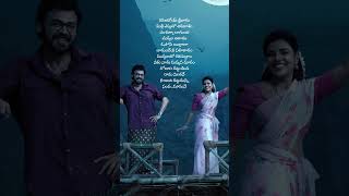 Godari Gattu Meedha Song lyrics Telugu  Sankrantiki vasthunnam telugu venkatesh telugulyrical [upl. by Ennaul]