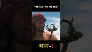 ya aadami mahaz par hay Movie Explain in Hindi shorts viral movies explained [upl. by Ahsinor542]