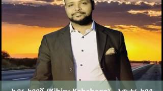 Kibiru Kebebegn ክብሩ ከበበኝ  Awtaru Kebede [upl. by Anidualc]