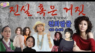 12시 Live  안지환 예인의 신나는 라디오 진실 혹은 거짓 With 배우 윤예희 [upl. by Andel]