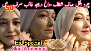 Skin Whitening Licorice  Mulethi Powder Face Mask  Get Spotless White Skin  DIY [upl. by Aelc]