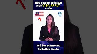 malaysia visa 😊 malaysia tourist visa how to apply Malaysia visa  Malaysia visa 2024 shorts [upl. by Kaya]