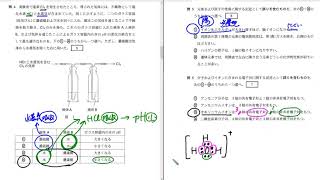 ２０１９年センター試験：化学基礎の解説 [upl. by Asserac420]