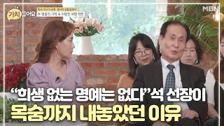 “희생 없는 명예는 없다” 석 선장이 목숨까지 내놓았던 이유 [upl. by Kronick]