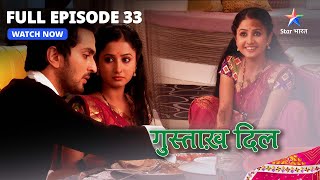 FULL EPISODE  33  गुस्ताख़ दिल  Kaise Manaayega Nikhil Barkha Ko  Gustakh Dil starbharat [upl. by Adlar]