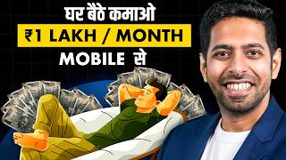 12 Income Ideas to earn Rs 1 Lakh per month from your Mobile  by Him eesh Madaan [upl. by Artur]