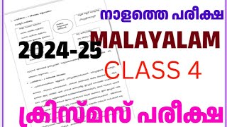 Class 4 MALAYALAM CHRISTMAS EXAM MODEL QUESTION PAPER 2024 DECEMBER LATEST [upl. by Annij]