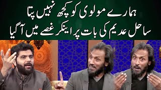 Sahil Adeems Big Statement About Molvi  Sahil Adeem  Neo News  JK2T [upl. by Anaes]