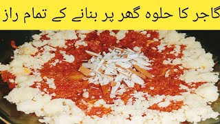 Gajar ka halwa Easy Recipe How to make gajar ka halwa at home Easy Recipe [upl. by Anatollo]