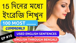 Bangla to english speaking practice course  Bengali to english translation  ইংরেজি ভাষা শিক্ষা [upl. by Gary722]