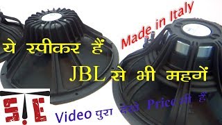 Faital Pro Speakers Made in Italy  फैटल प्रो स्पीकर  मेड इन इटली [upl. by Ezri]